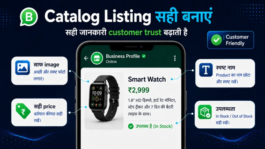 WhatsApp Business Catalog में सही product listing का उदाहरण