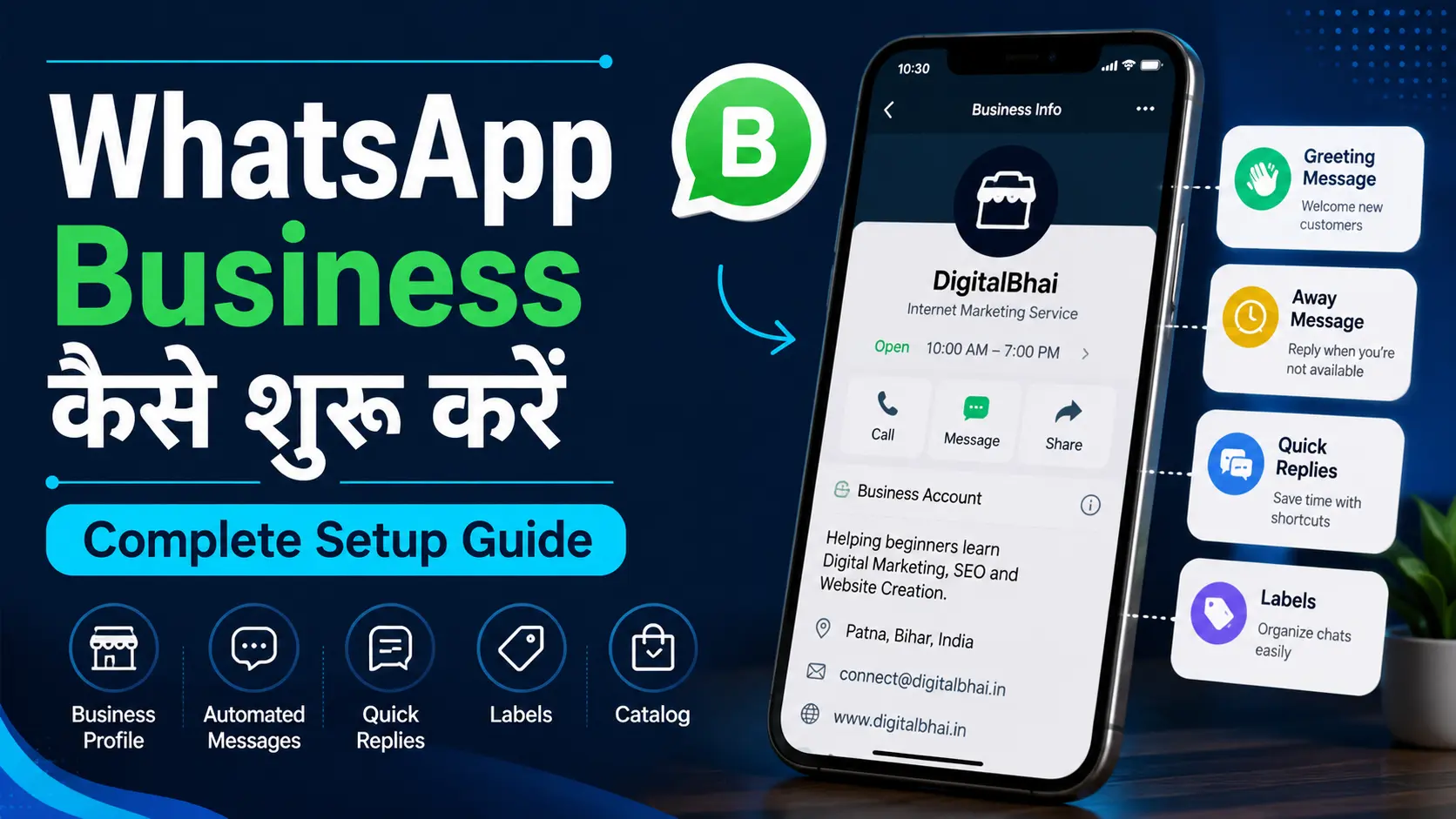 WhatsApp Business कैसे शुरू करें